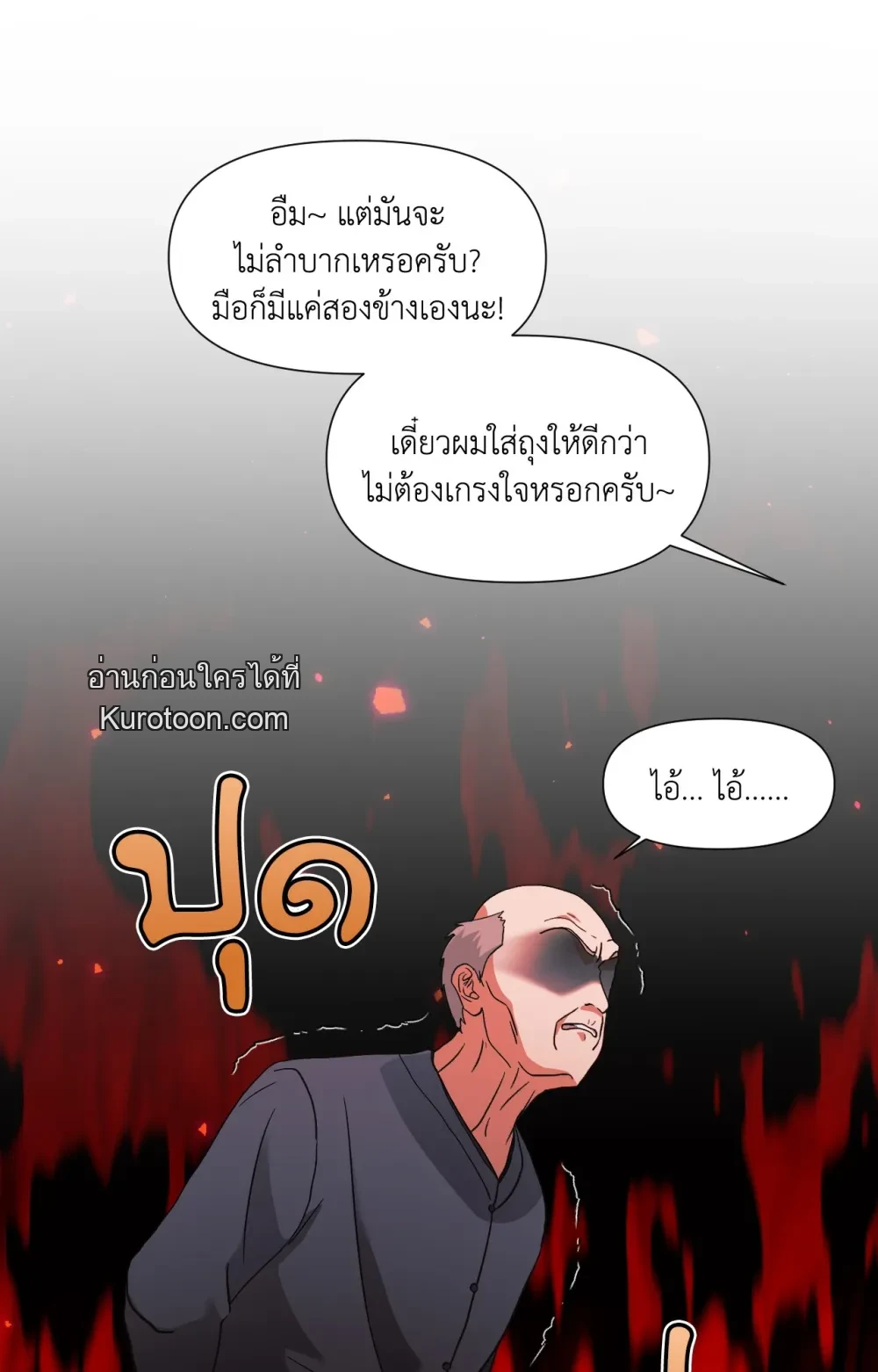 หน้า 77