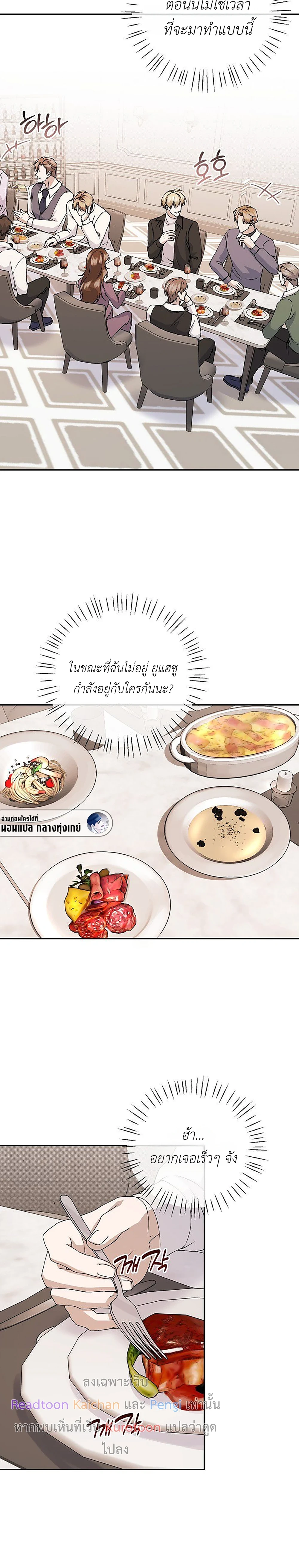 (จบ) คริสต์มาสปีนี้ ขอเพื่อนคนนี้มาเป็นแฟน 크리스마스에는 친구를 주세요 ตอนที่ 12 - รูปที่ 2