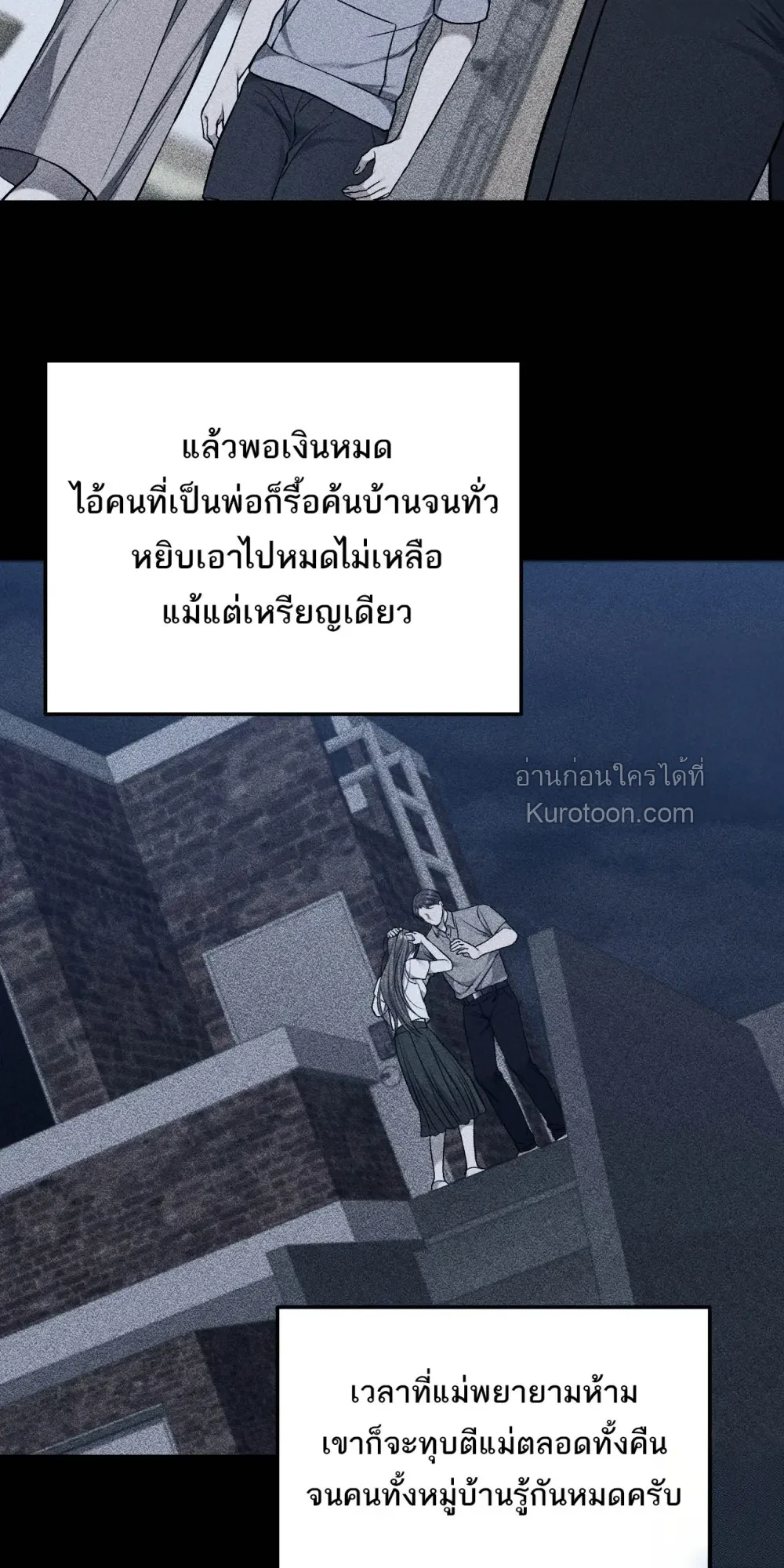 Dirty XX ตอนที่ 48 - รูปที่ 2