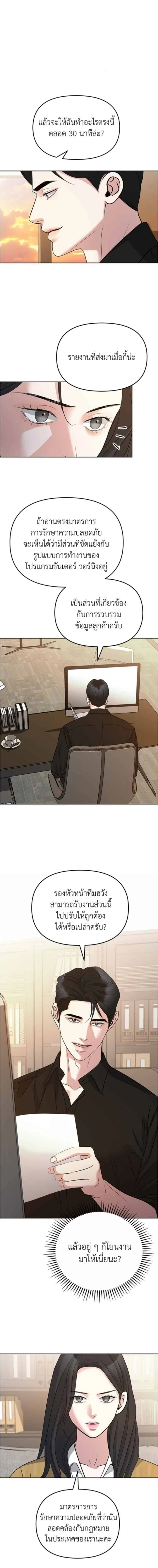 ระวังนะครับจะรักไม่รู้ตัว - Love Caution Principal Relation ตอนที่ 42 - รูปที่ 2