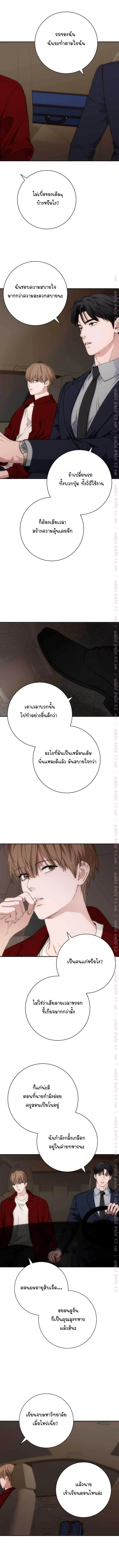 Into The Thrill ตอนที่ 49 - รูปที่ 2