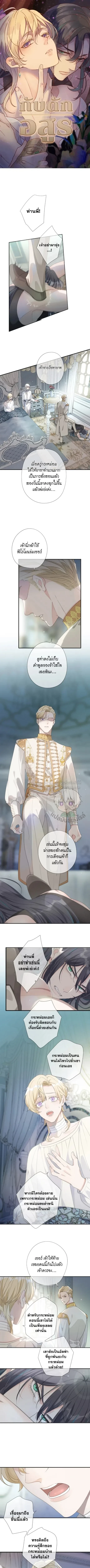 กับดักอสูร | The Trapped Beast ตอนที่ 11 - รูปที่ 2