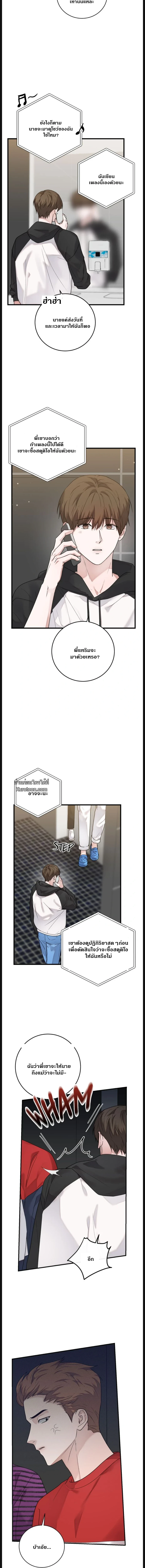 Sweet Shot | ช็อตหวานใจ ตอนที่ 18 - รูปที่ 2