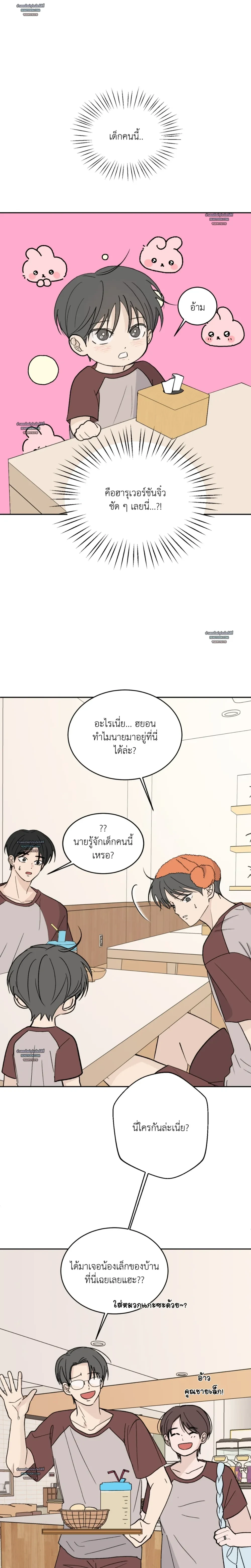 รักกำกวม ตอนที่ 54.8 - รูปที่ 2