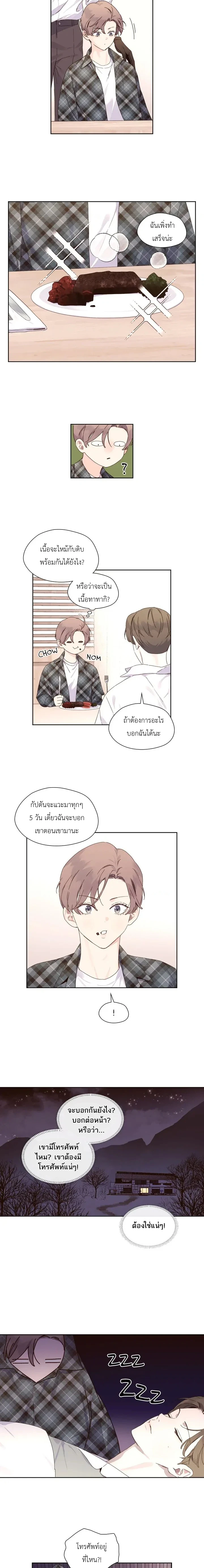 แฟนกัน 4 สัปดาห์ | 4 Week Lovers ตอนที่ 118 - รูปที่ 2