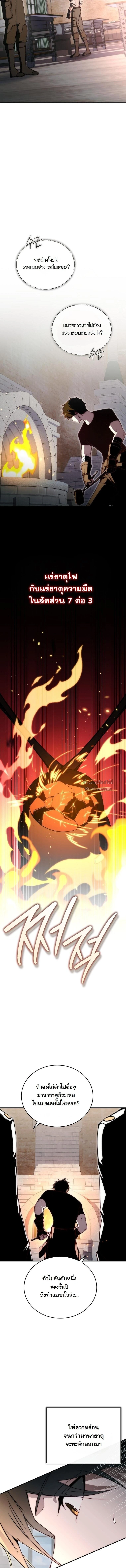 ย้อนกาลเวลามาตีบวกให้ทะลุหลอด ตอนที่ 19 - รูปที่ 2