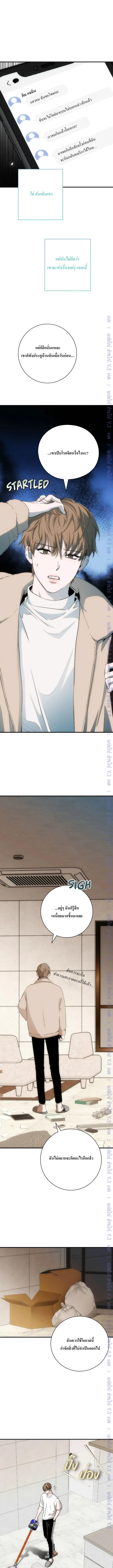 Into The Thrill ตอนที่ 10 - รูปที่ 2