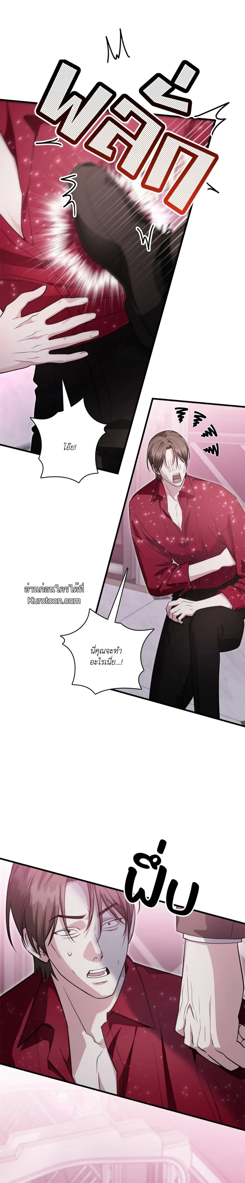 Forbidden Love - ตัณหารักต้องห้าม ตอนที่ 5 - รูปที่ 2