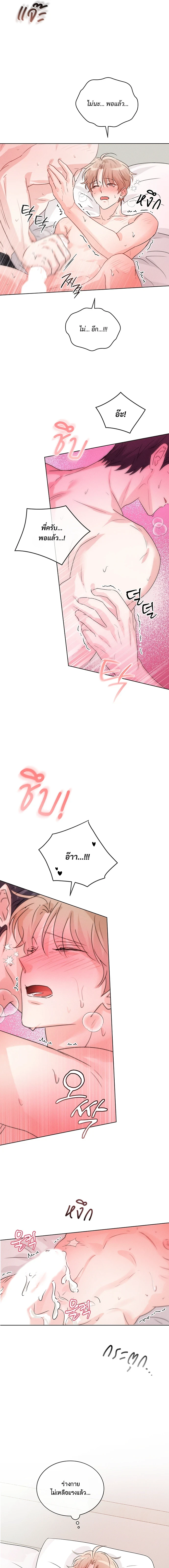 Olympian - โอลิมเปียน ตอนที่ 6 - รูปที่ 2