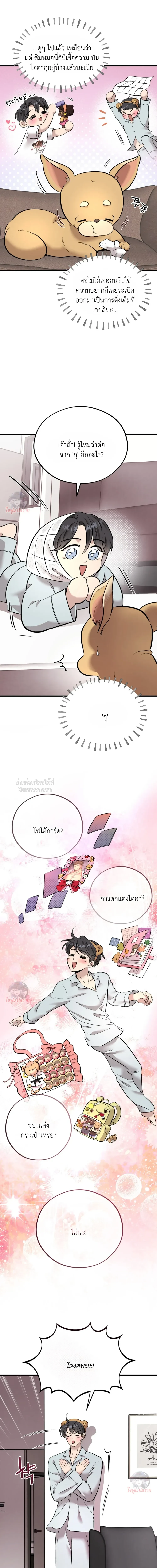 หน้า 8