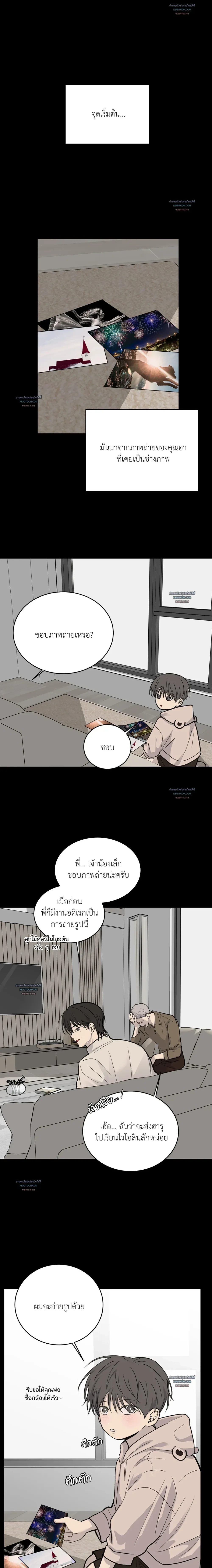 รักกำกวม ตอนที่ 45 - รูปที่ 2