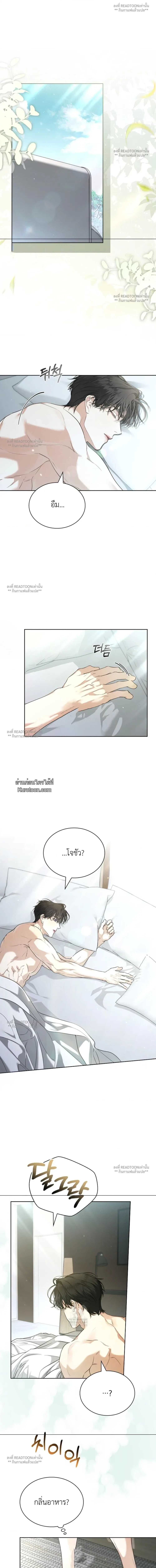 Kiss Me If You Can | จูบฉันสิ ถ้านายกล้า ตอนที่ 34 - รูปที่ 2