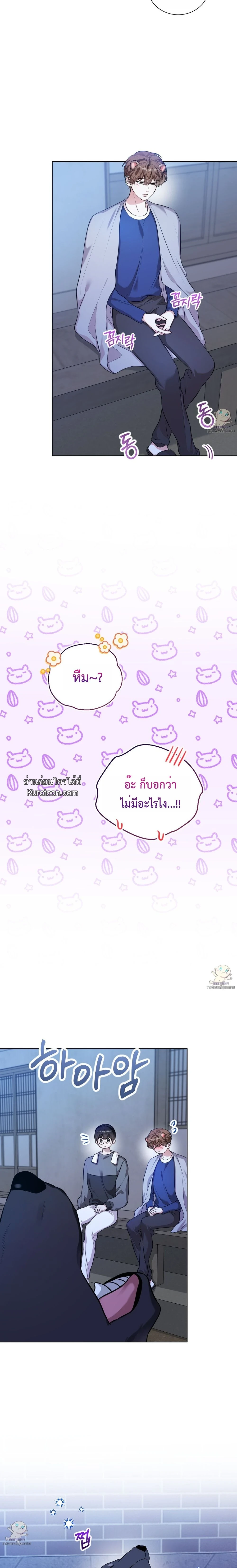 ระวัง! สัตว์ตัวนี้มันร้าย! (Predator Alert) 맹수주의보 ตอนที่ 8 - รูปที่ 2