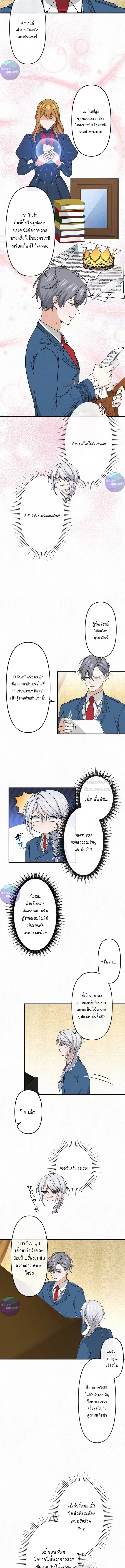 เกิดใหม่เป็นคุณชายสุดร้ายกาจในต่างโลก | The Aristocrat's Elegant Life ตอนที่ 21 - รูปที่ 2