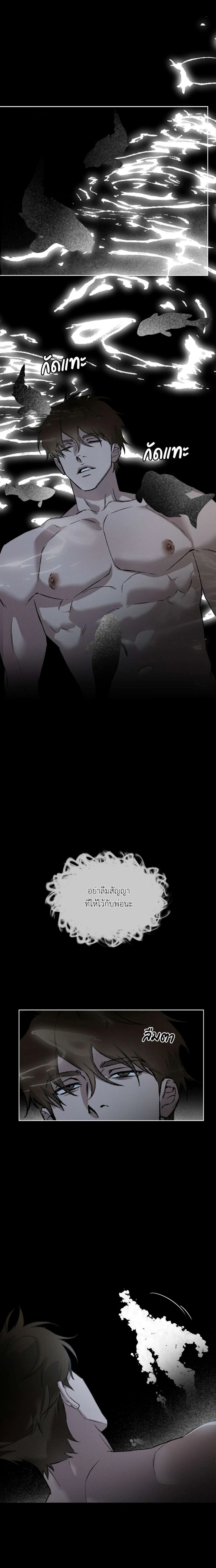 Codename : Anastasia ตอนที่ 45 - รูปที่ 2