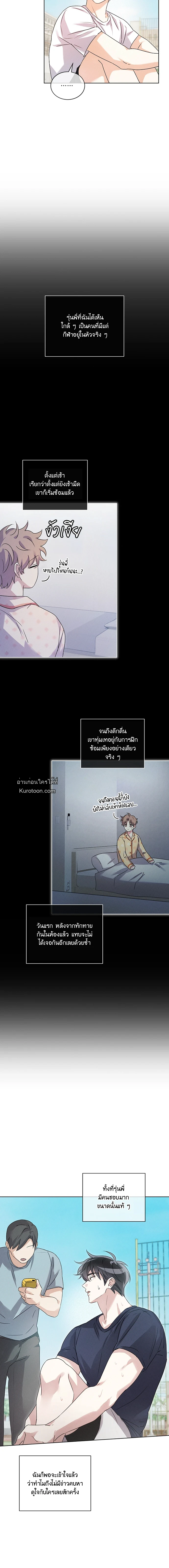 Olympian - โอลิมเปียน ตอนที่ 3 - รูปที่ 2