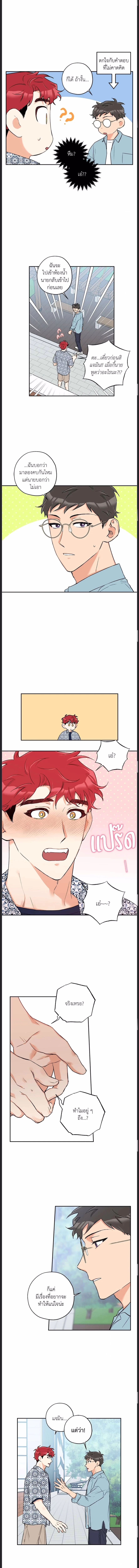 Woof Wolf ตอนที่ 29 - รูปที่ 2