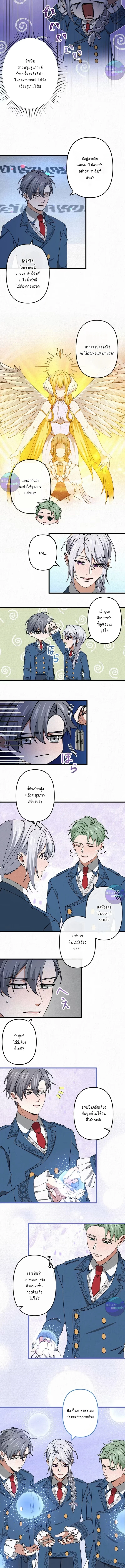 เกิดใหม่เป็นคุณชายสุดร้ายกาจในต่างโลก | The Aristocrat's Elegant Life ตอนที่ 46 - รูปที่ 2