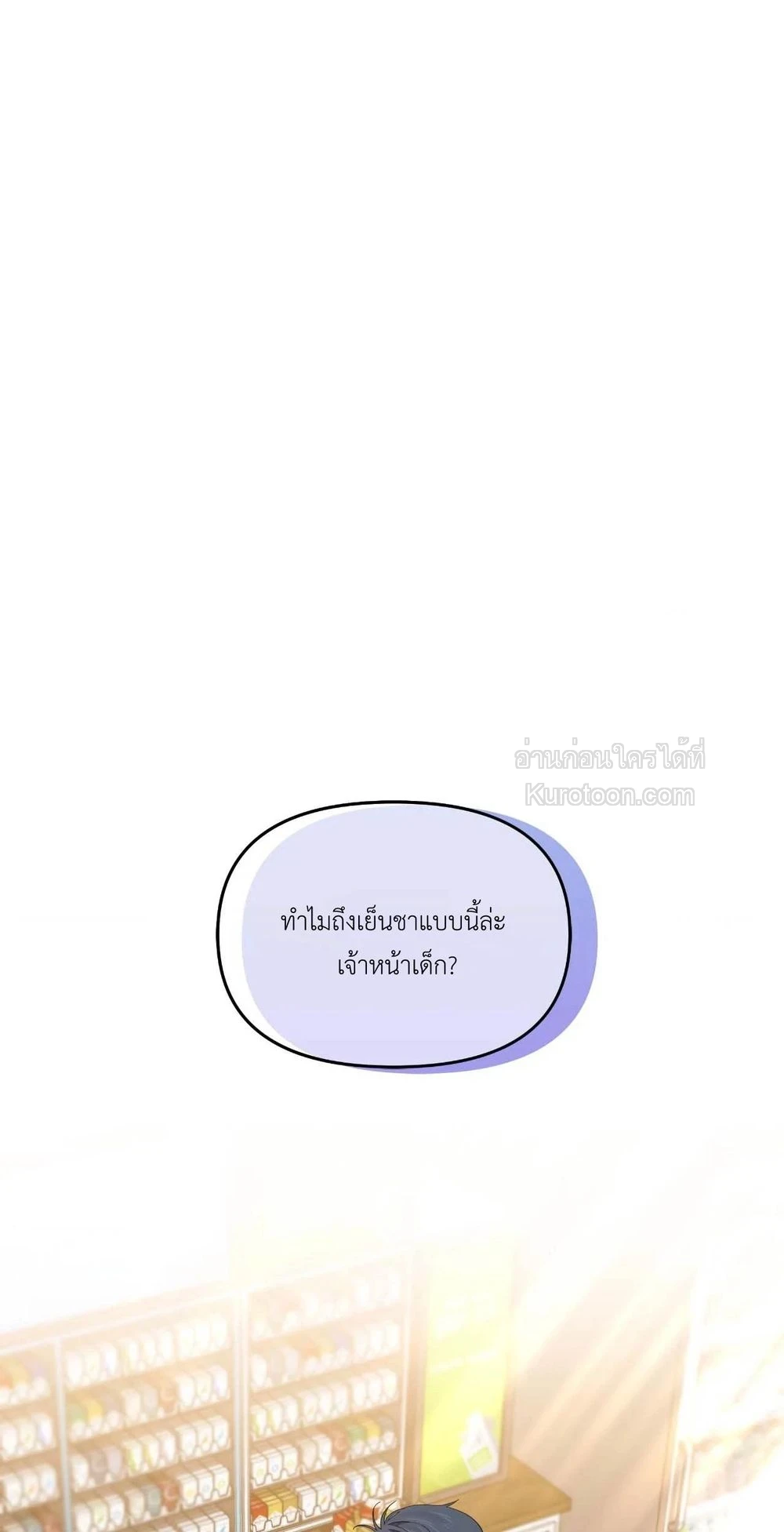 cherry cake ตอนที่ 24 - รูปที่ 2