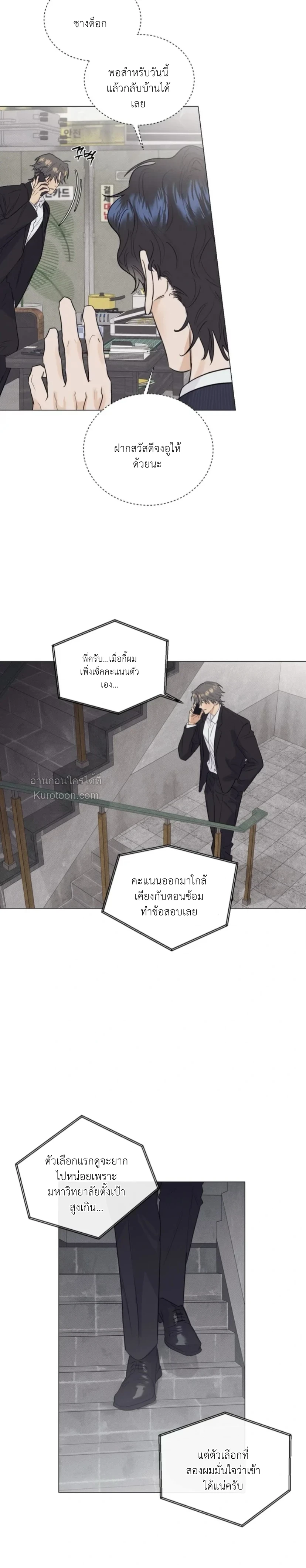 After a Meal ตอนที่ 21 - รูปที่ 2
