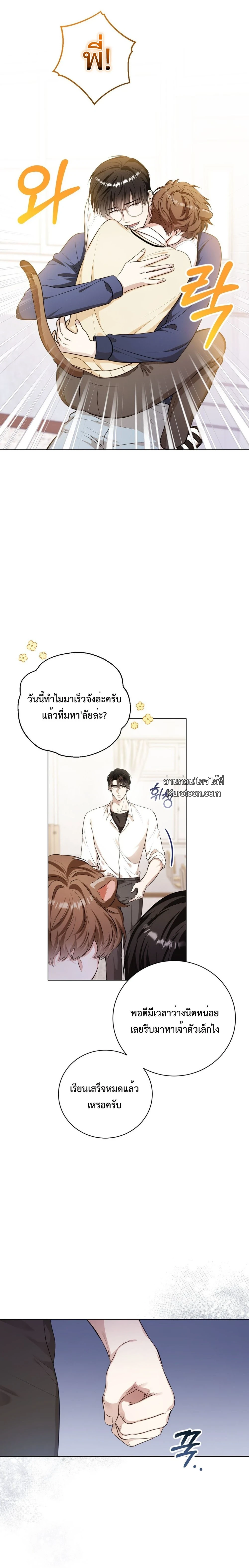 ระวัง! สัตว์ตัวนี้มันร้าย! (Predator Alert) 맹수주의보 ตอนที่ 7 - รูปที่ 2