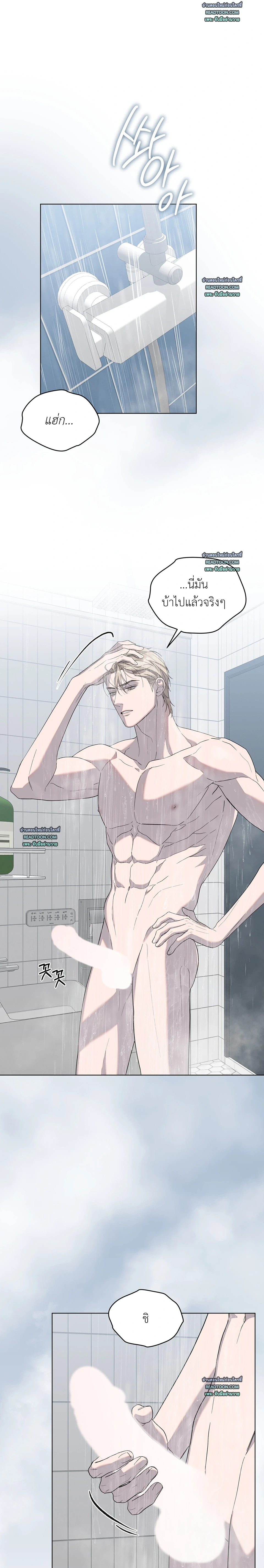 Salt Society: รสรักขมปร่าในรอยน้ำตา | 솔트 소사이어티 ตอนที่ 11 - รูปที่ 2