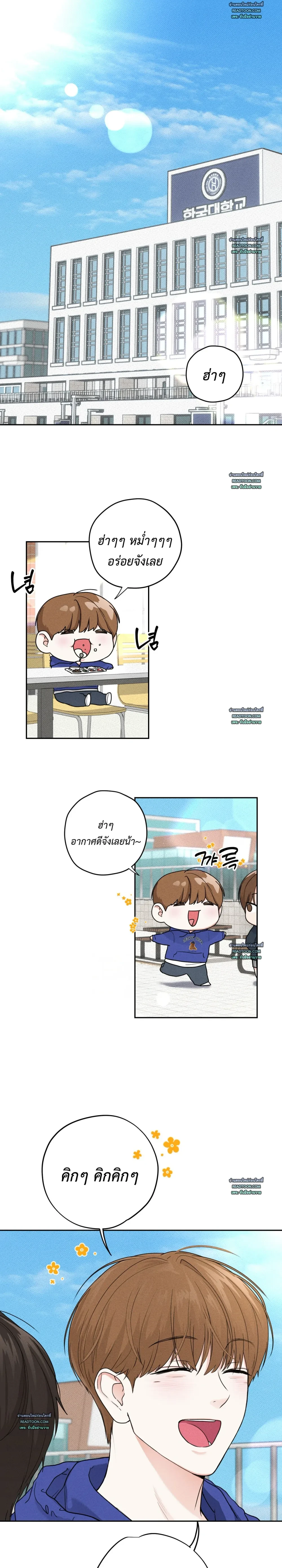 วุ่นรักสามเศร้า ในรั้วมหาวิทยาลัย ตอนที่ 4 - รูปที่ 2