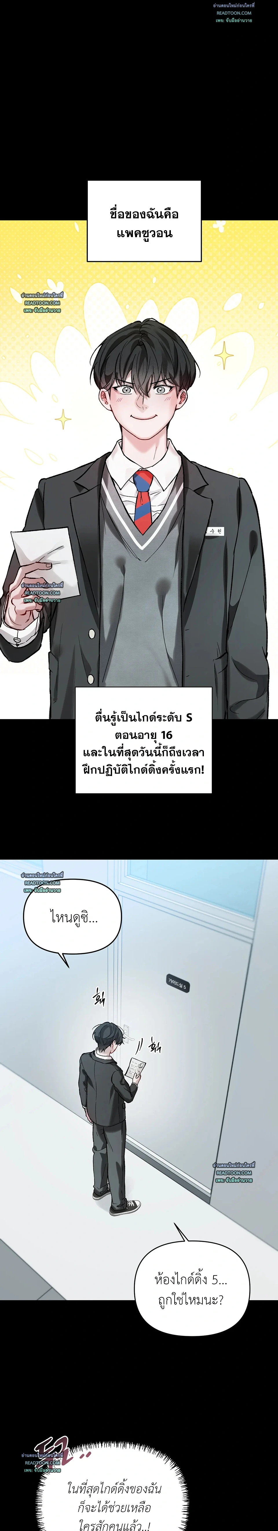 หน้า 2