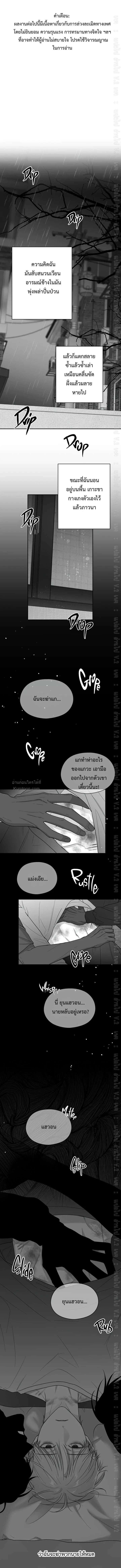 Non Zero Sum ตอนที่ 47 - รูปที่ 1