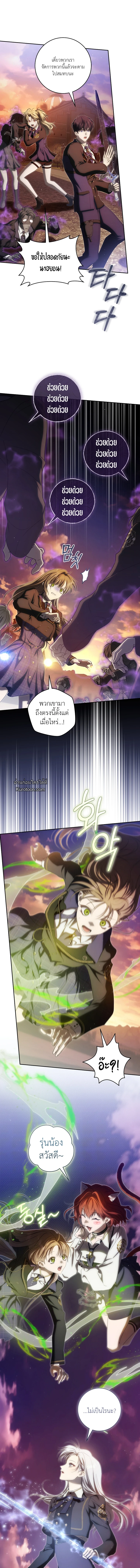 How to Get on the Main Character’s Flower Path หนทางเข้าสู่เส้นทางดอกไม้ของตัวเอก ตอนที่ 24 - รูปที่ 2