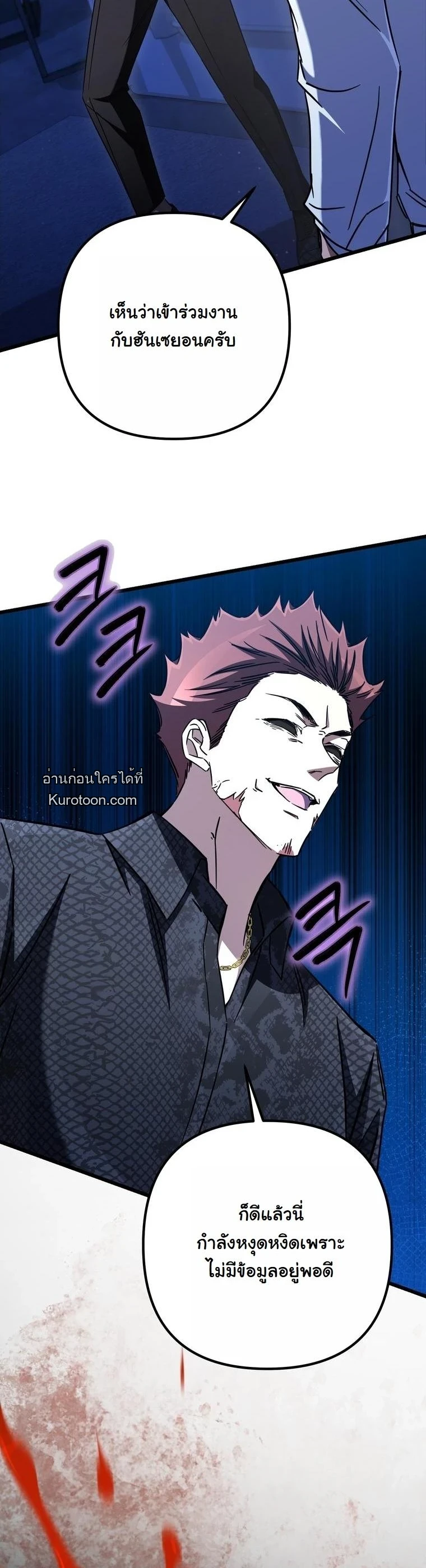 จากตัวประกอบไร้ค่า สู่มหาเทพย้อนเวลา ตอนที่ 12 - รูปที่ 2