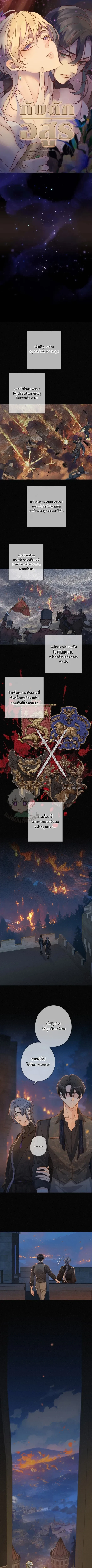 กับดักอสูร | The Trapped Beast ตอนที่ 47 - รูปที่ 2