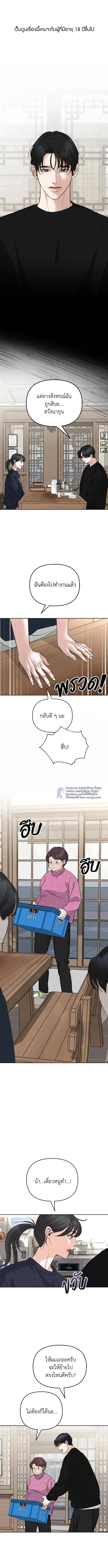 ระวังนะครับจะรักไม่รู้ตัว - Love Caution Principal Relation ตอนที่ 10 - รูปที่ 2