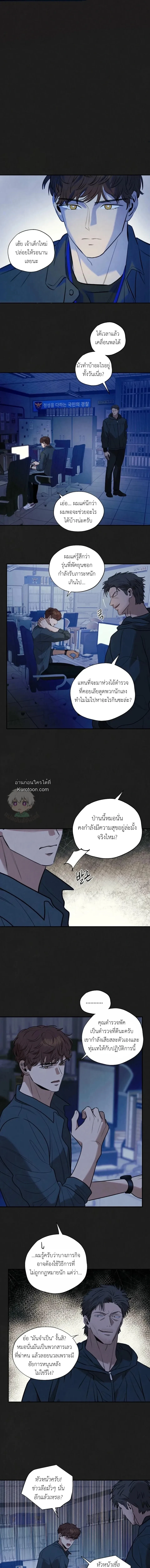 นัวร์เดย์เดือนหก | Noir of June | 유월의 느와르 ตอนที่ 17 - รูปที่ 2