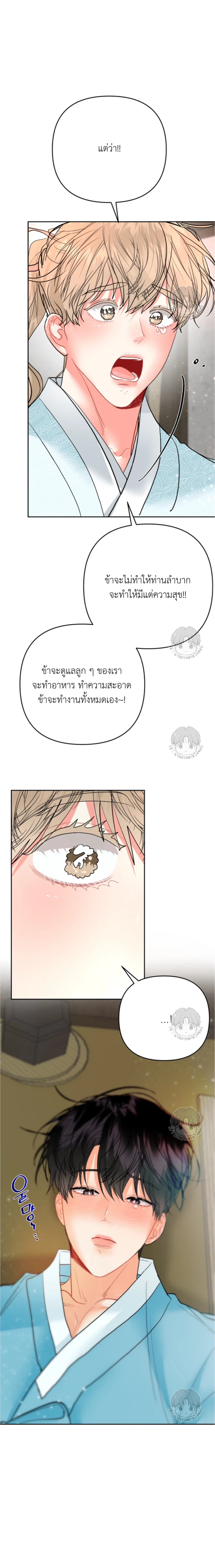 พี่ชายผมเป็นโอเมก้า ตอนที่ 23 - รูปที่ 2