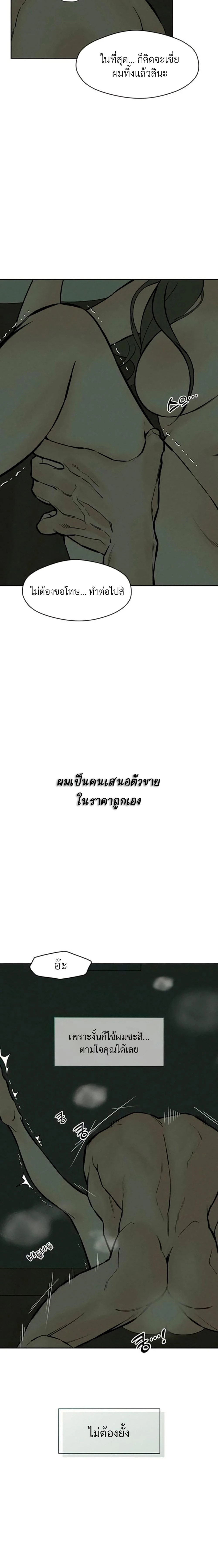 บุปผารุ่มราคะ | Tears on a Withered Flower ตอนที่ 65 - รูปที่ 2
