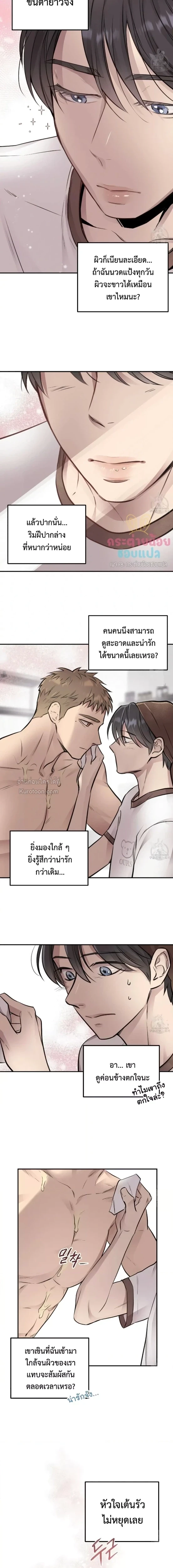 Honey Bear ฮันนี่แบร์ ตอนที่ 8 - รูปที่ 2