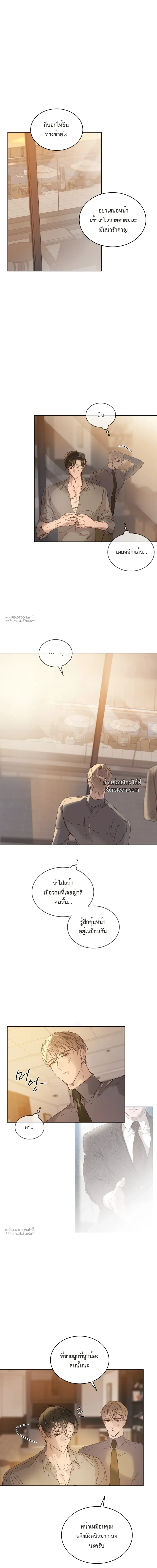 PASSION: RAGA ตอนที่ 14 - รูปที่ 2