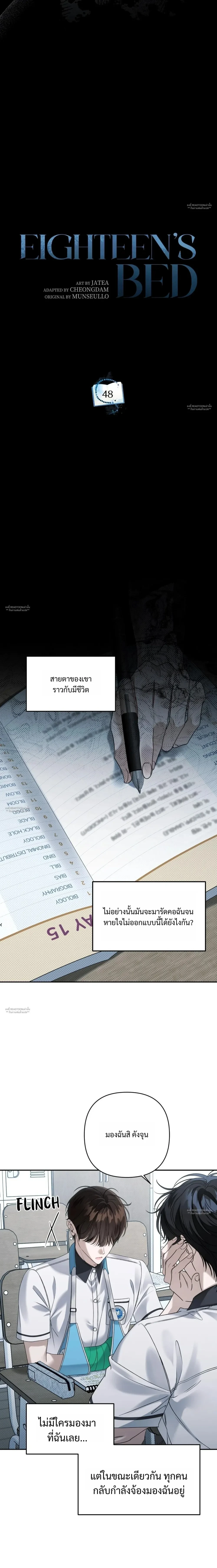 หน้า 18