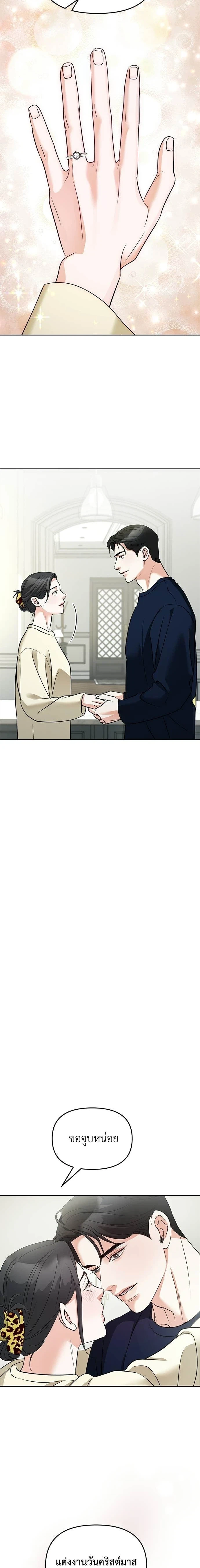 ระวังนะครับจะรักไม่รู้ตัว - Love Caution Principal Relation ตอนที่ 60 - รูปที่ 2