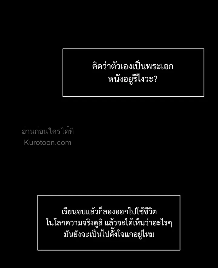 บุปผารุ่มราคะ | Tears on a Withered Flower ตอนที่ 70 - รูปที่ 2