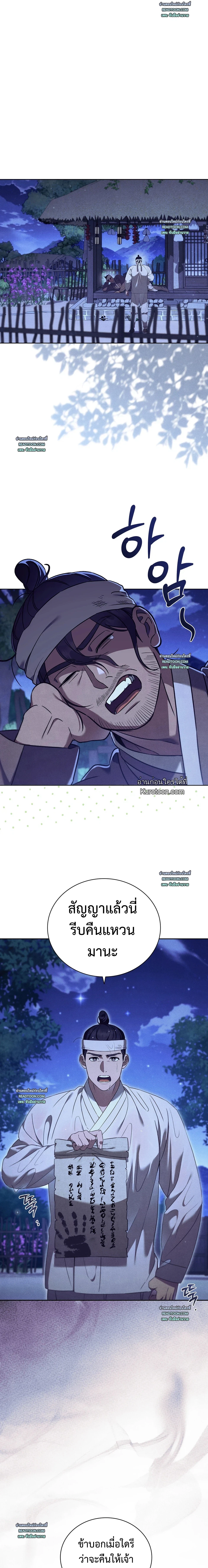 ท่านเทพารักษ์ครับ! ผมทำขวานตก ไม่ได้ทำงูตกนะ! ตอนที่ 2 - รูปที่ 2