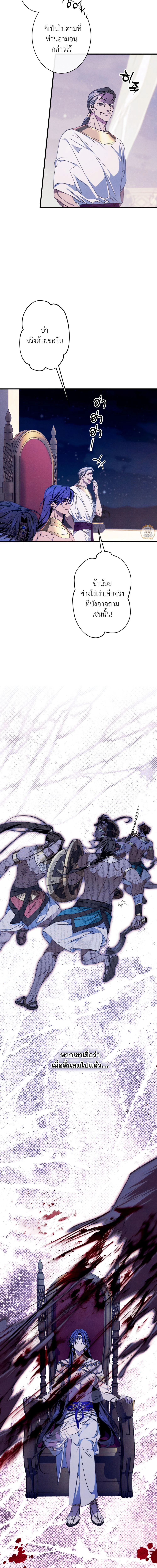 งูกลืนทับทิม ตอนที่ 14 - รูปที่ 2