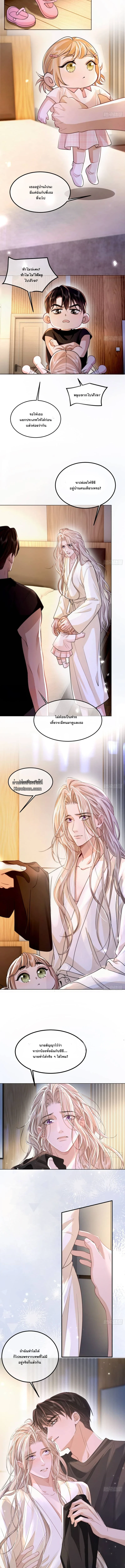 นกในกรง ตอนที่ 12 - รูปที่ 2