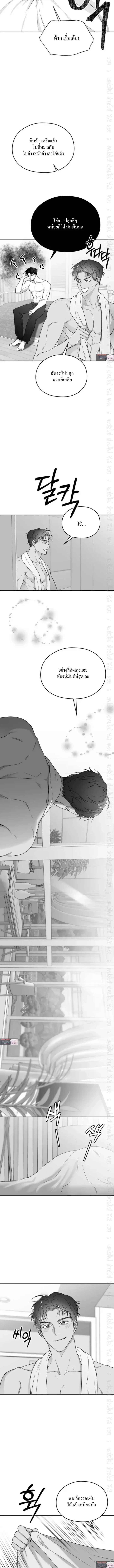 Non Zero Sum ตอนที่ 23 - รูปที่ 2