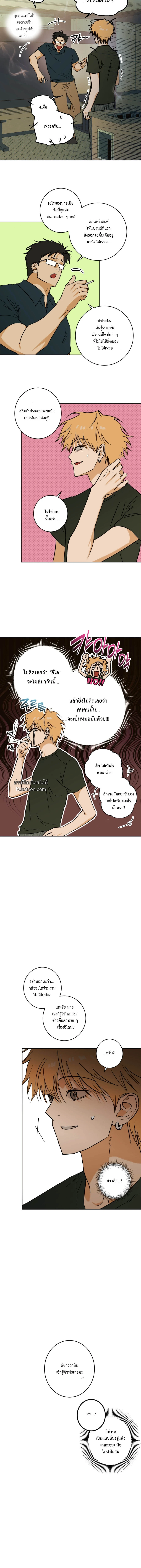 Full Book ตอนที่ 2 - รูปที่ 2