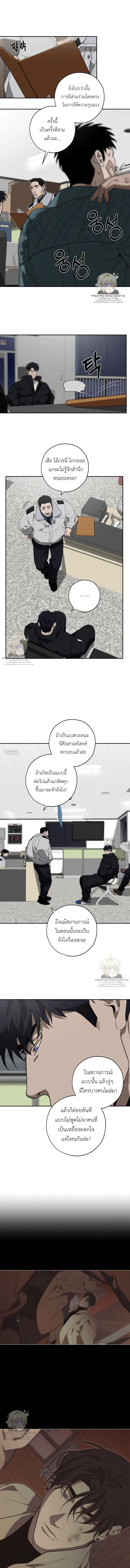 Incomplete Combustion 불완전연소 ตอนที่ 3 - รูปที่ 2