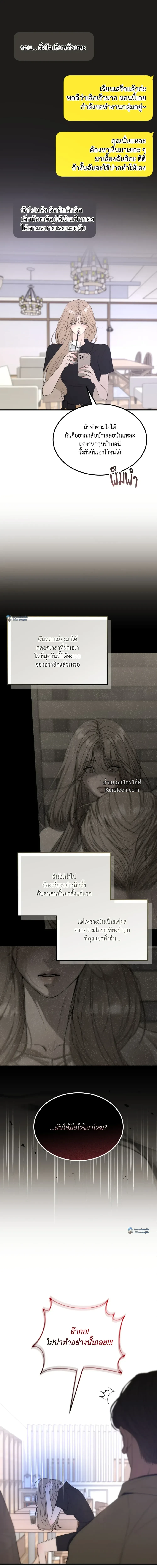 Love Junkie ตอนที่ 13 - รูปที่ 2