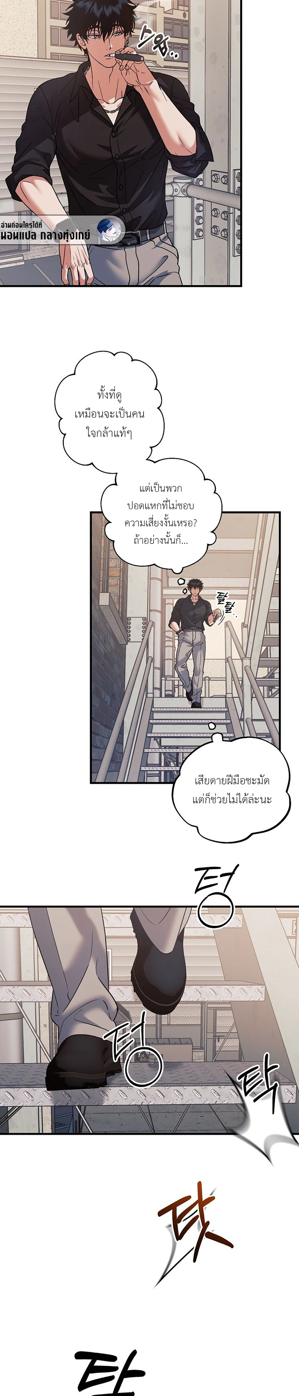 Vanilla Sundae  |  바닐라 선디 ตอนที่ 7 - รูปที่ 2