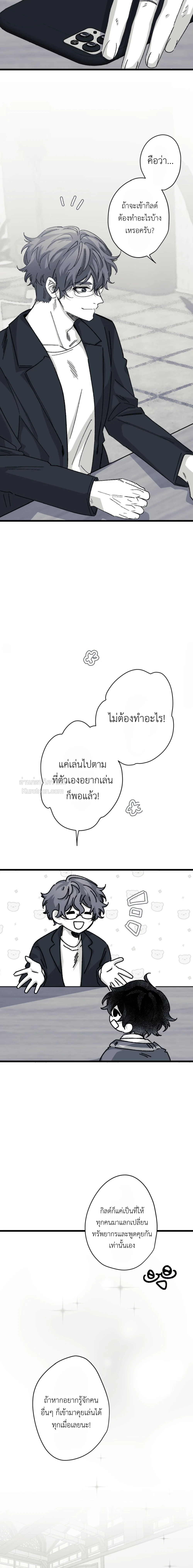 16647 เกมส์หรือชีวิตจริง ตอนที่ 26 - รูปที่ 2